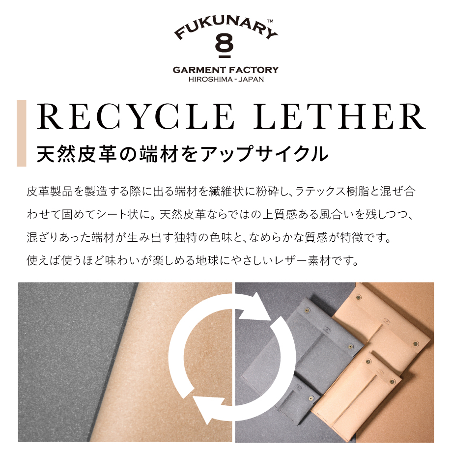 RL002 パスケース | FUKUNARY