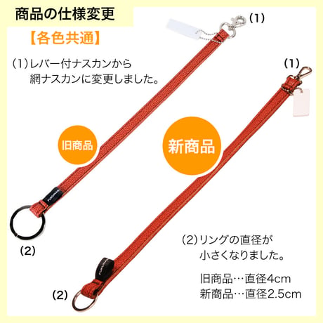 M078 ネームカード用ストラップS