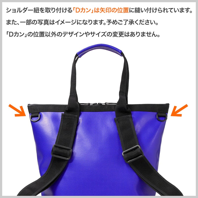 M021 4WAY バッグ / ブルー | FUKUNARY