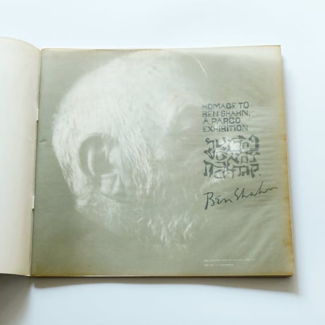 Homage to Ben Shahn, A Parco Exhibition