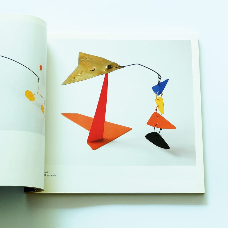 Alexander Calder: Calder′s Universe | Book Ernest