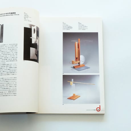 bauhaus：ガラスのユートピア展