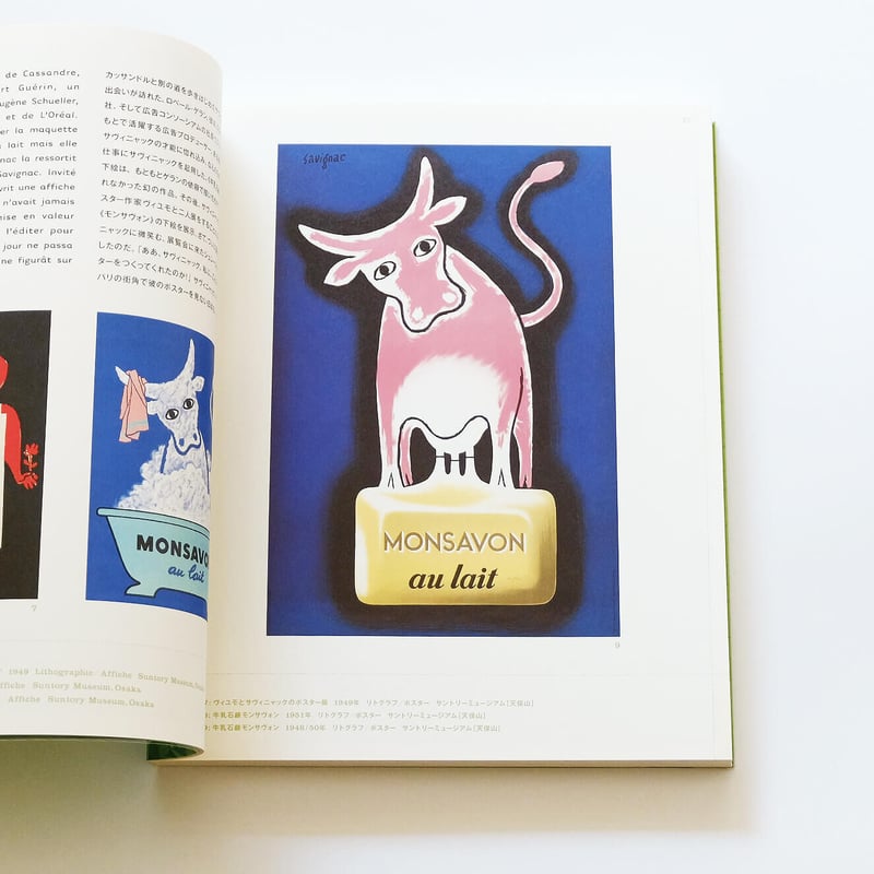 レイモン・サヴィニャック / パリの空のポスター描き | Book Ernest