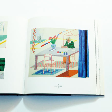 David Hockney: A Retrospective / ひとつの回顧