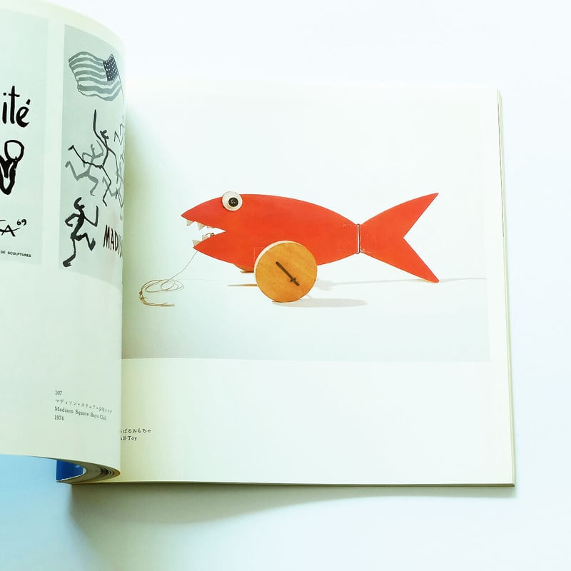 Alexander Calder: Calder′s Universe | Book Ernest