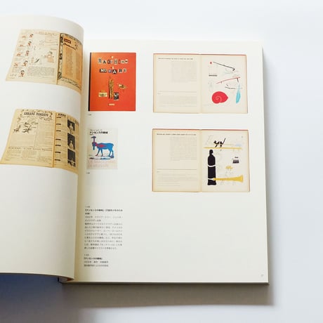 Bruno Munari：生誕100周年ブルーノ・ムナーリ展