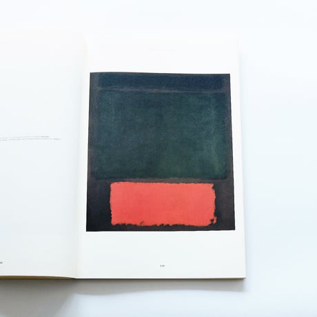 マーク・ロスコ展：Mark Rothko