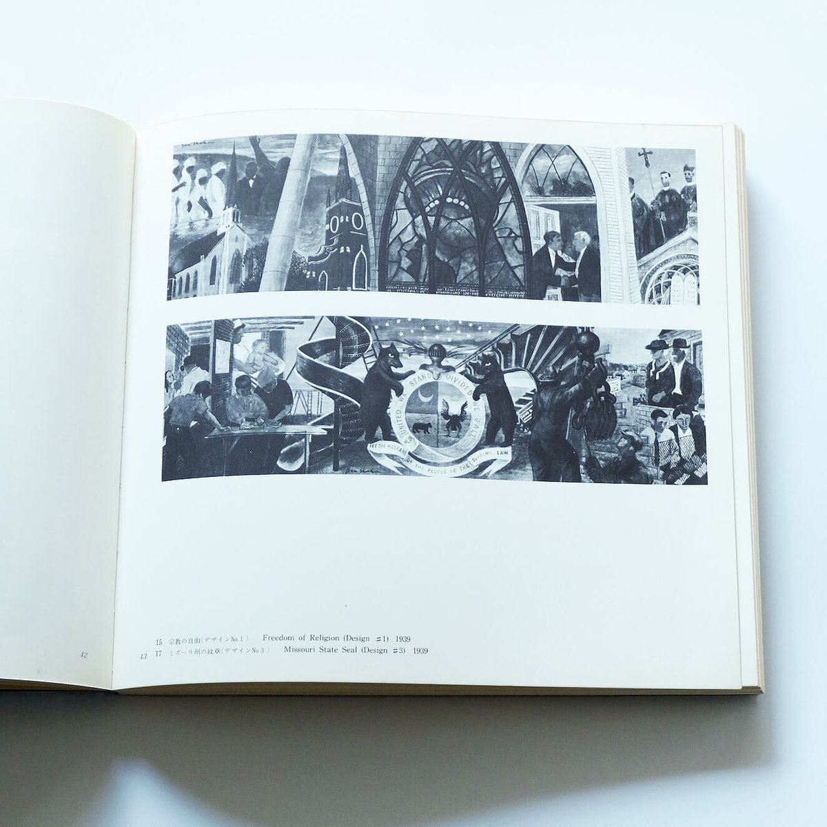 ベン・シャーン展 / 1970 | Book Ernest ベン・シャーン展 / 1970 | Book Ernest