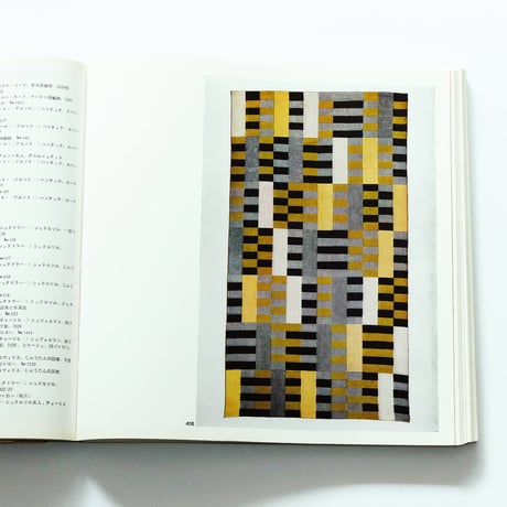 Bauhaus 50 Jahre：バウハウス50年展