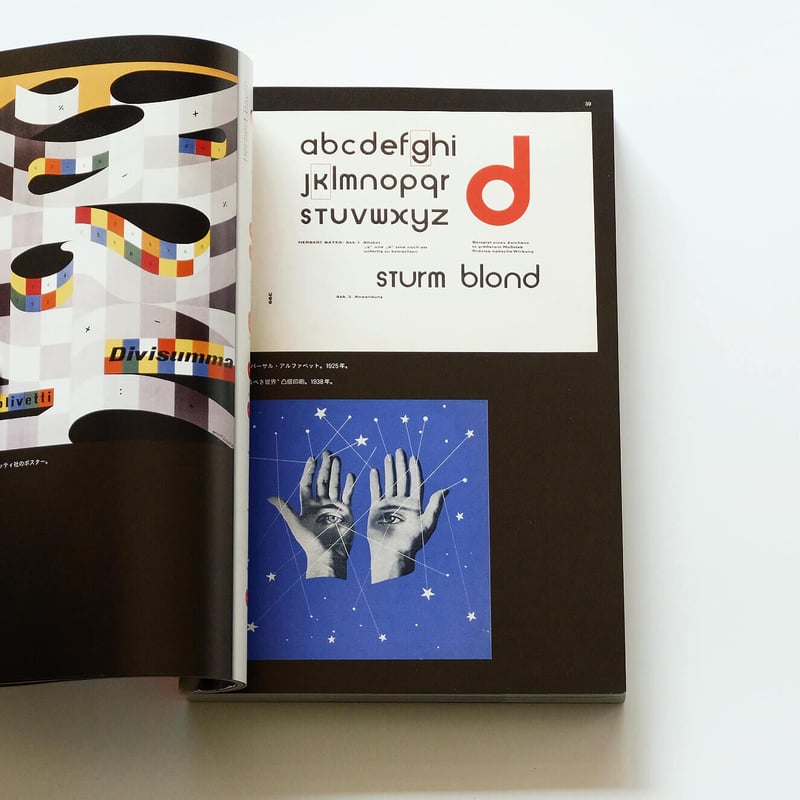 Graphic Design Visionaries | Book Ernest