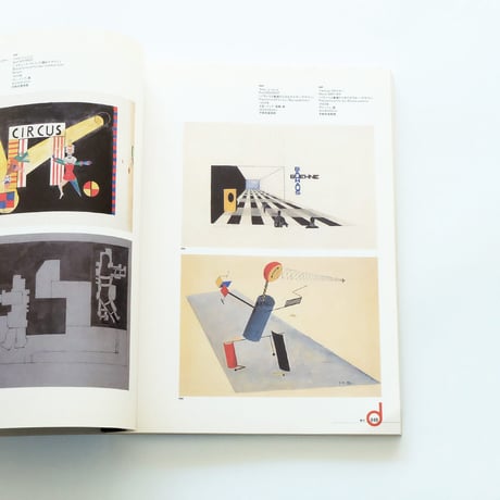 bauhaus：ガラスのユートピア展