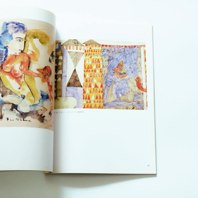 Ben Shahn、Begun to fight、大判希少画集画、新品額装付 Ben Shahn