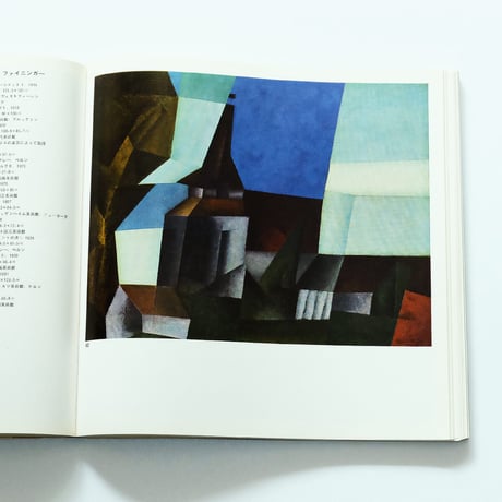 Bauhaus 50 Jahre：バウハウス50年展