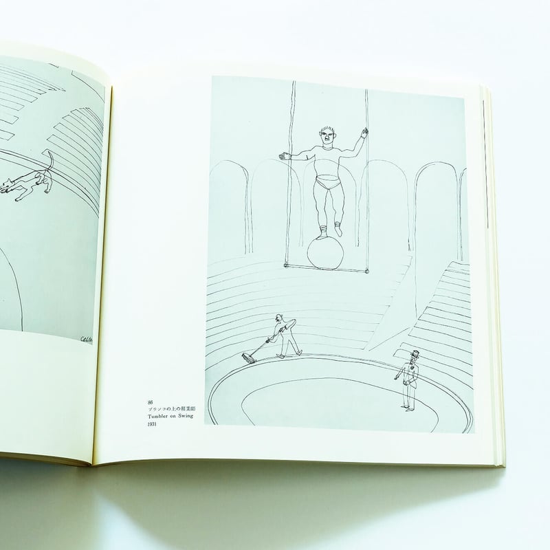 Alexander Calder: Calder′s Universe | Book Ernest