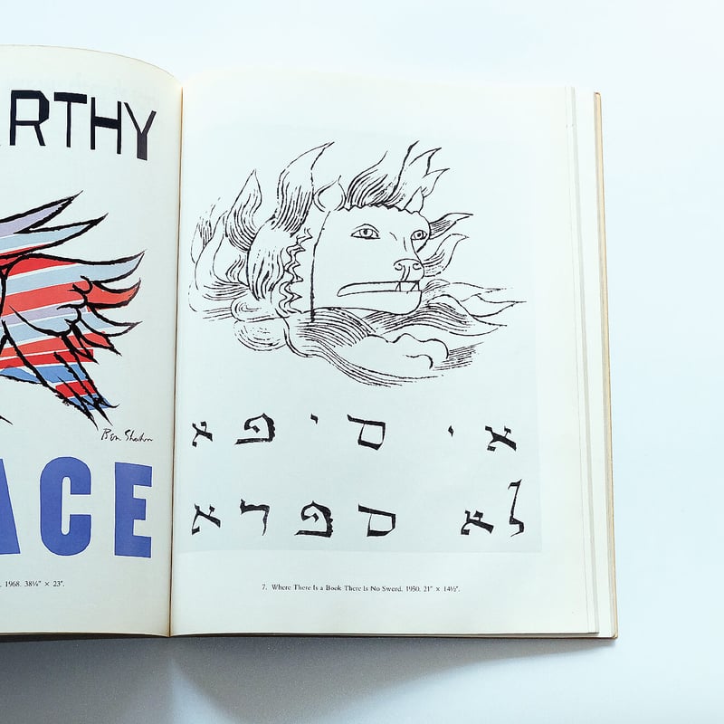 Prints and Posters of Ben Shahn | Book Ernest