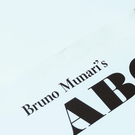 Bruno Munari′s ABC