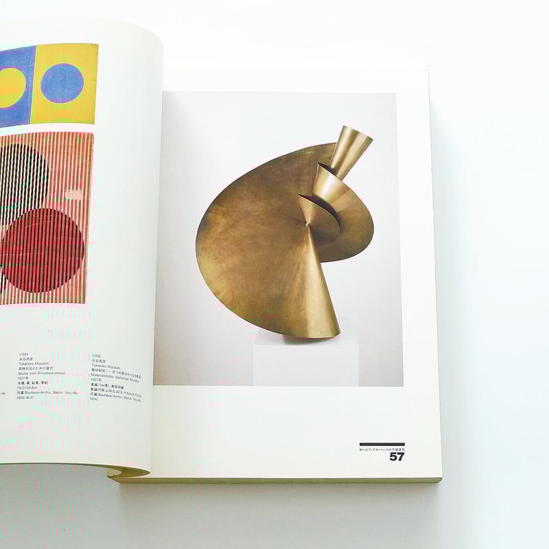 bauhaus 1919-1933 | Book Ernest