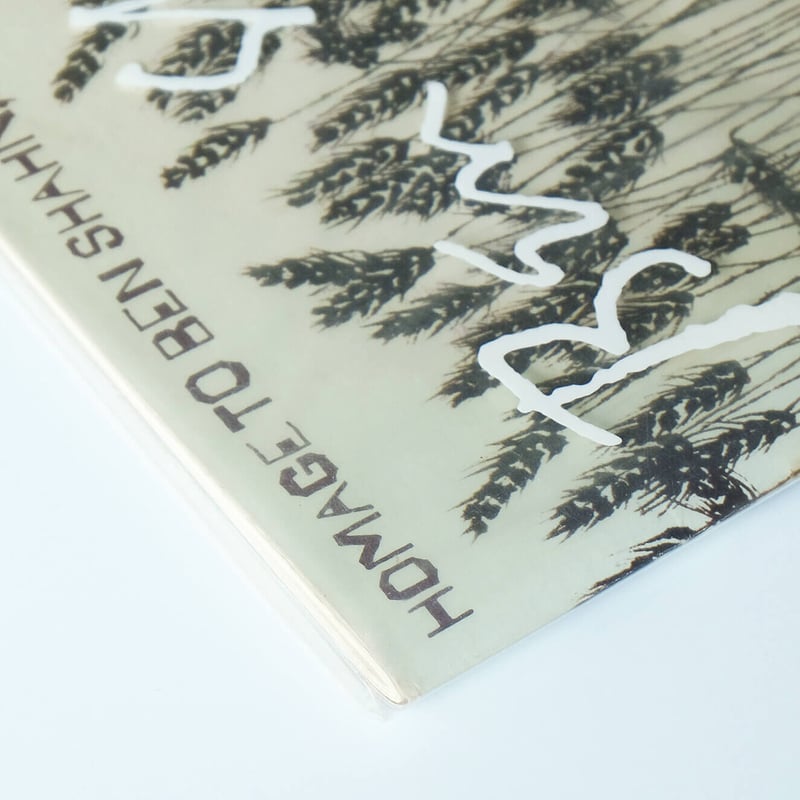 Homage to Ben Shahn, A Parco Exhibition | Book