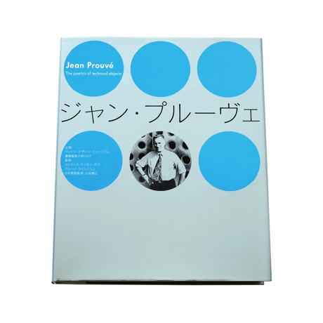 Jean Prouve: The poetics of technical objects