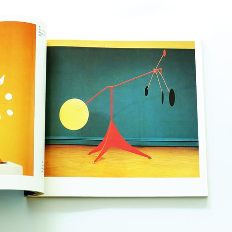 Alexander Calder: Calder′s Universe