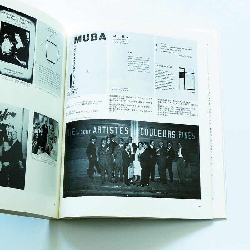 ピート・モンドリアン、『菊』、希少な画集より、新品高級額