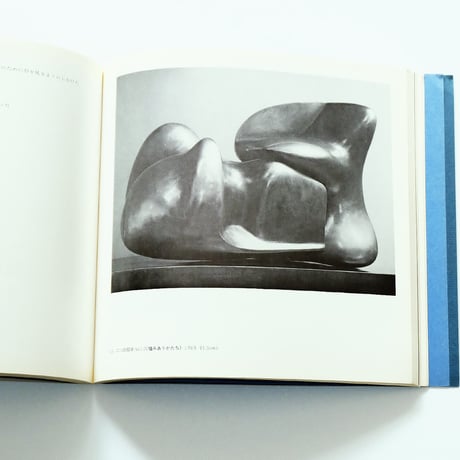 Henry Moore：ヘンリー・ムーア展