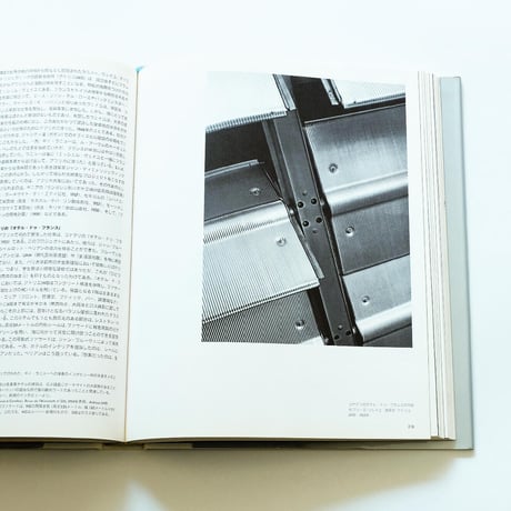Jean Prouve: The poetics of technical objects