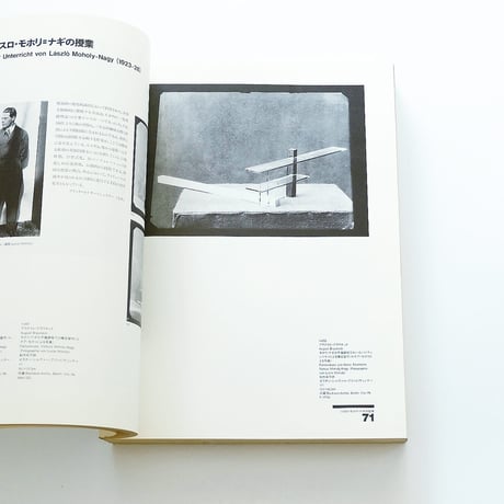 bauhaus 1919-1933
