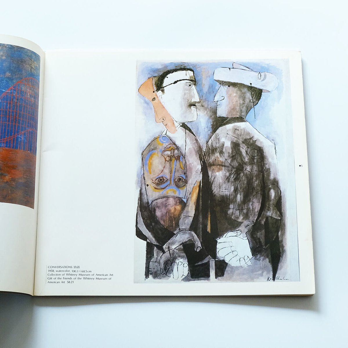 ベン・シャーン画集 PROCES FOR DESIGN】BEN SHAHN ベン・シャーン 画集 | Pay ID