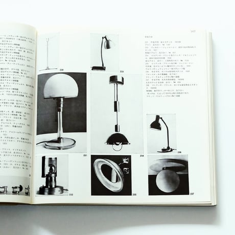 Bauhaus 50 Jahre：バウハウス50年展