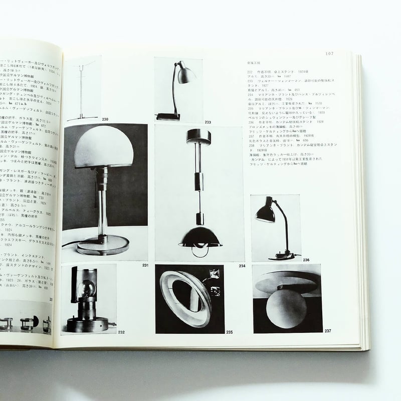 Bauhaus 50 Jahre：バウハウス50年展 | Book Ernest
