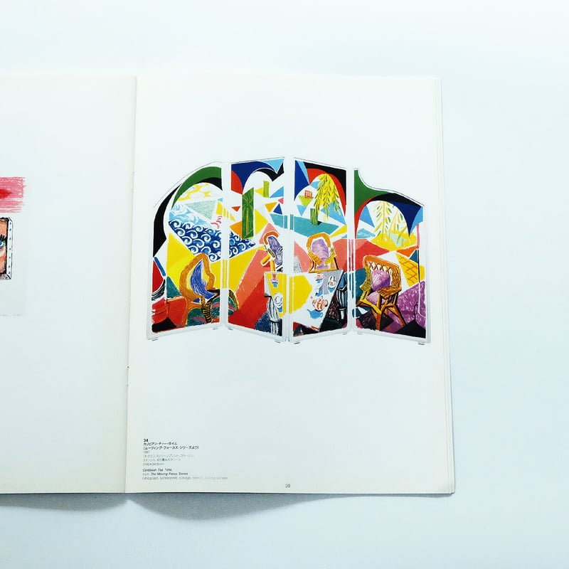 The Prints of David Hockney | Book Ernest