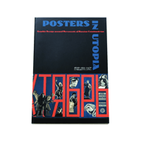 Posters in Utopia：ポスターのユートピア