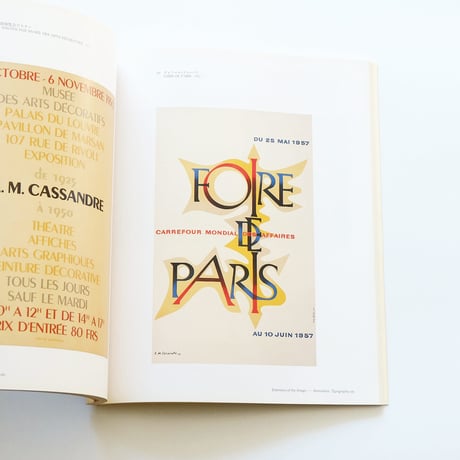 Cassandre 1991：カッサンドル展