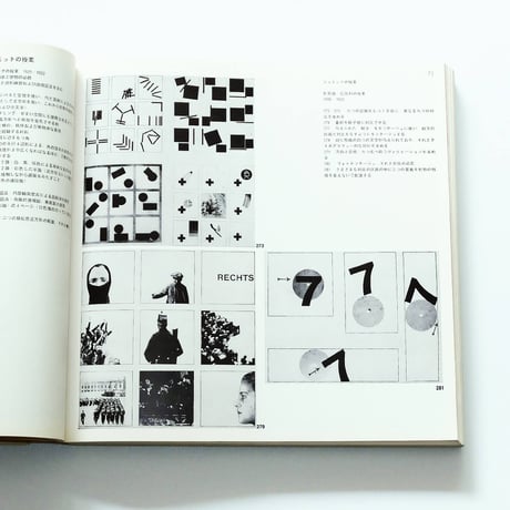 Bauhaus 50 Jahre：バウハウス50年展
