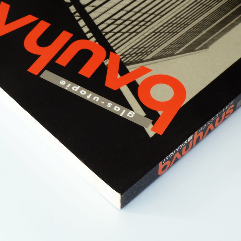 bauhaus：ガラスのユートピア展 | Book Ernest