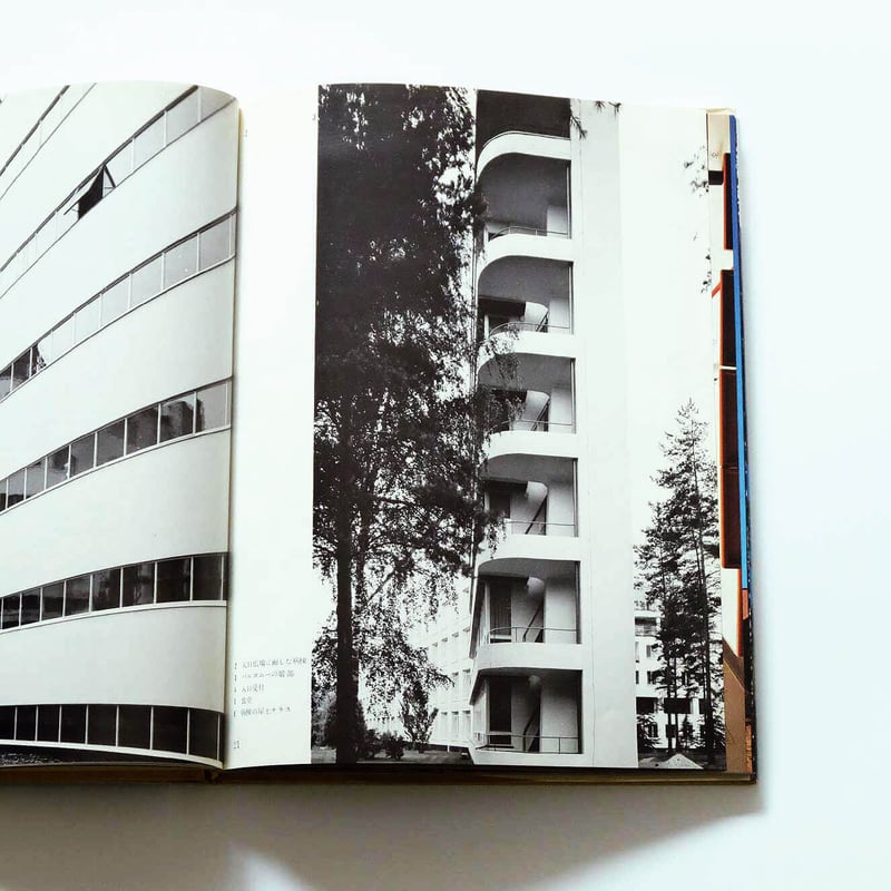 Alvar Aalto:アルヴァ・アアルト(現代建築家シリーズ) | Book Alvar Aalto:アルヴァ・アアルト(現代建築家シリーズ) | Book