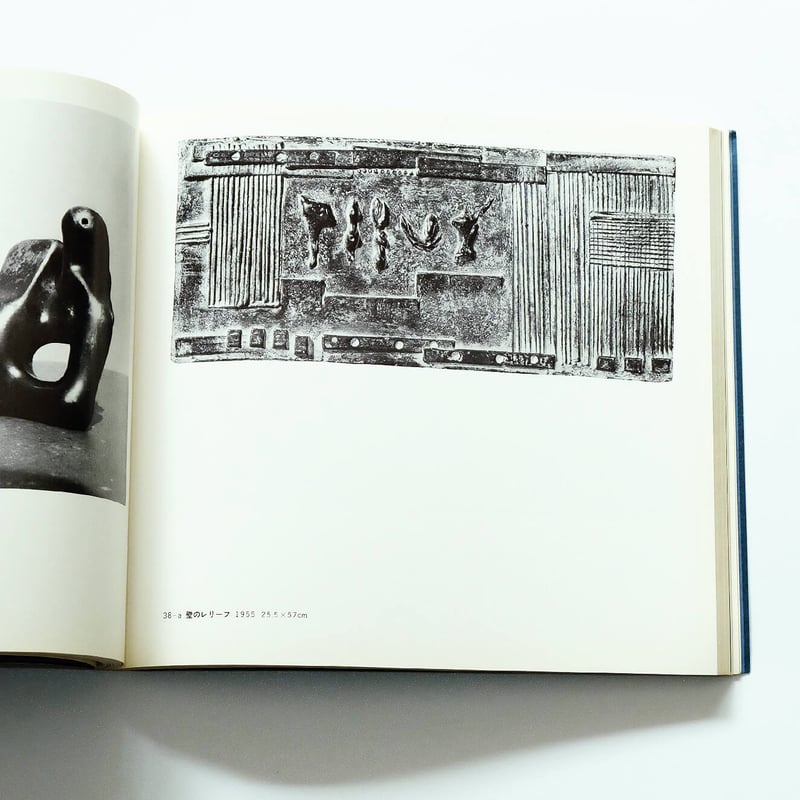 Henry Moore：ヘンリー・ムーア展 | Book Ernest