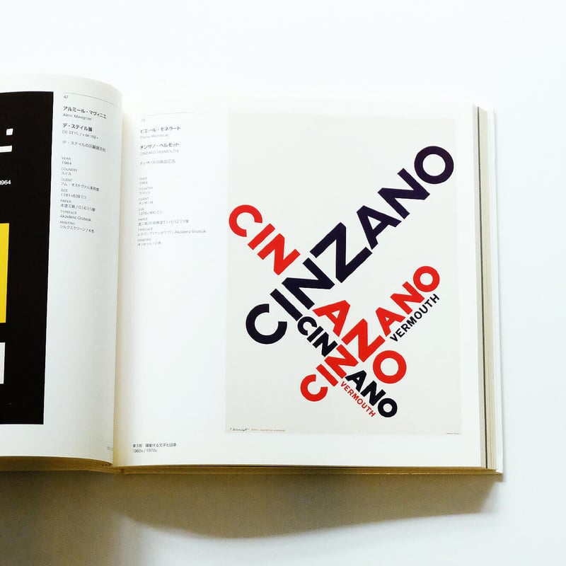 20世紀のポスター：デザインのちから・文字のちから | Book Ernest