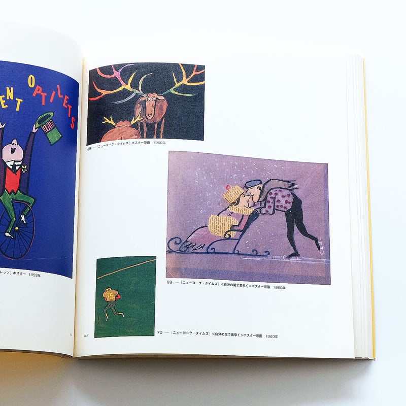 トミ・ウンゲラーの仕事展 | Book Ernest