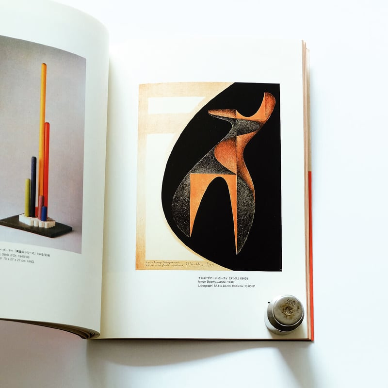 Hungarian Constructivism:ハンガリー構成主義 | Book Ernest Hungarian Constructivism:ハンガリー構成主義 | Book Ernest