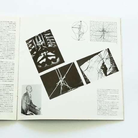 Bauhaus Dance Tokyo