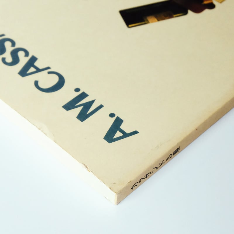 Cassandre 1991：カッサンドル展 | Book Ernest