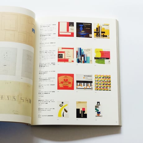 Bruno Munari：生誕100周年ブルーノ・ムナーリ展