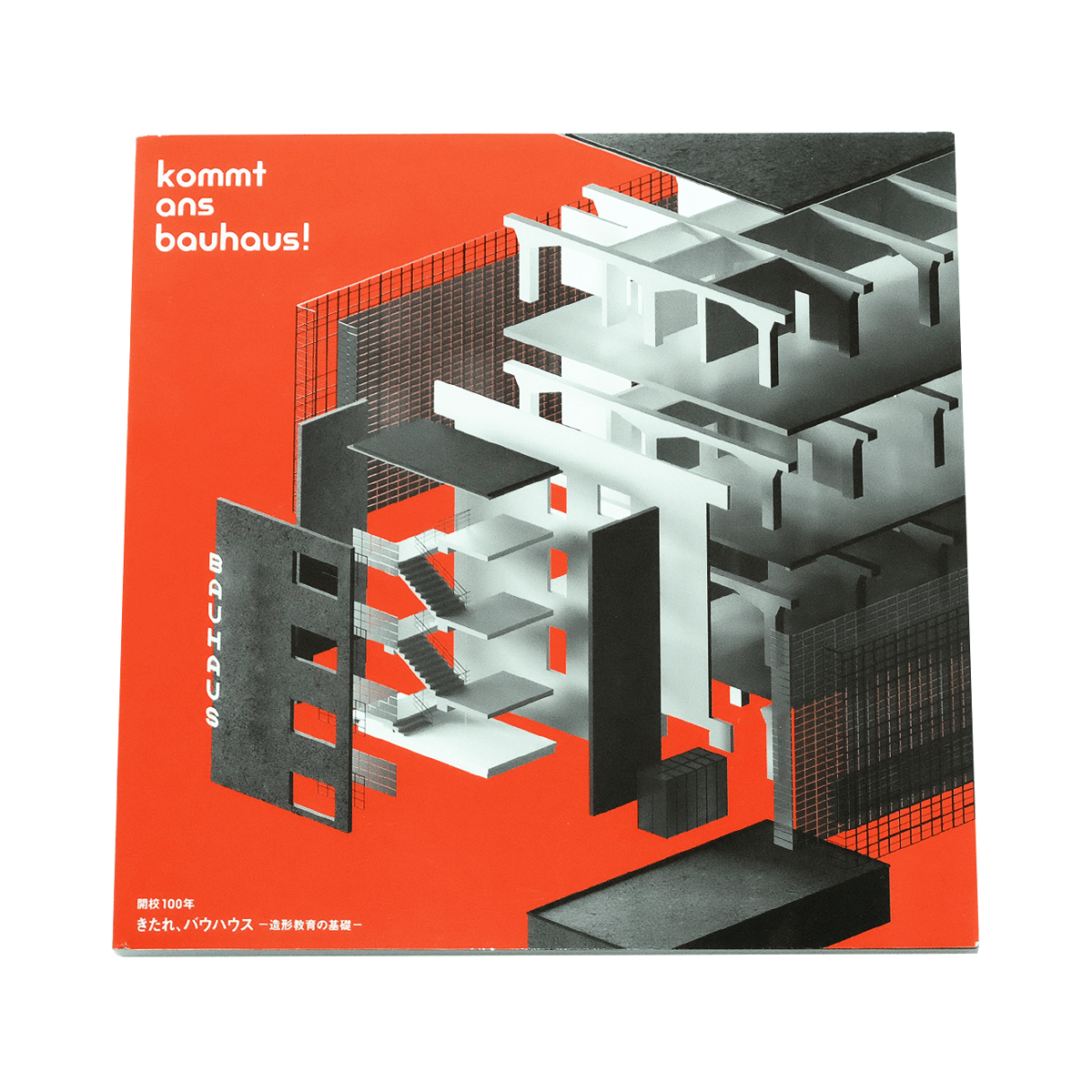 BAUHAUS バウハウス　洋書 きたれ、バウハウス ―造形教育の基礎― | Book Ernest