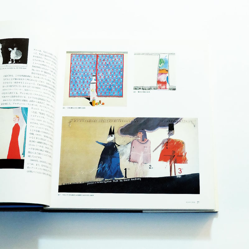 David Hockney: A Retrospective / ひとつの回顧 | Book