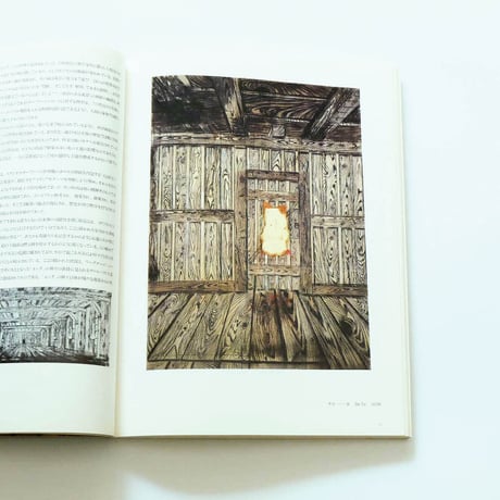 Anselm Kiefer：アンゼルム・キーファー展