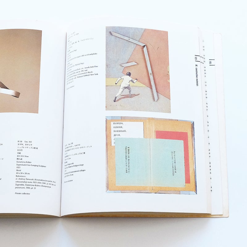 Dada and Constructivism | Book Ernest