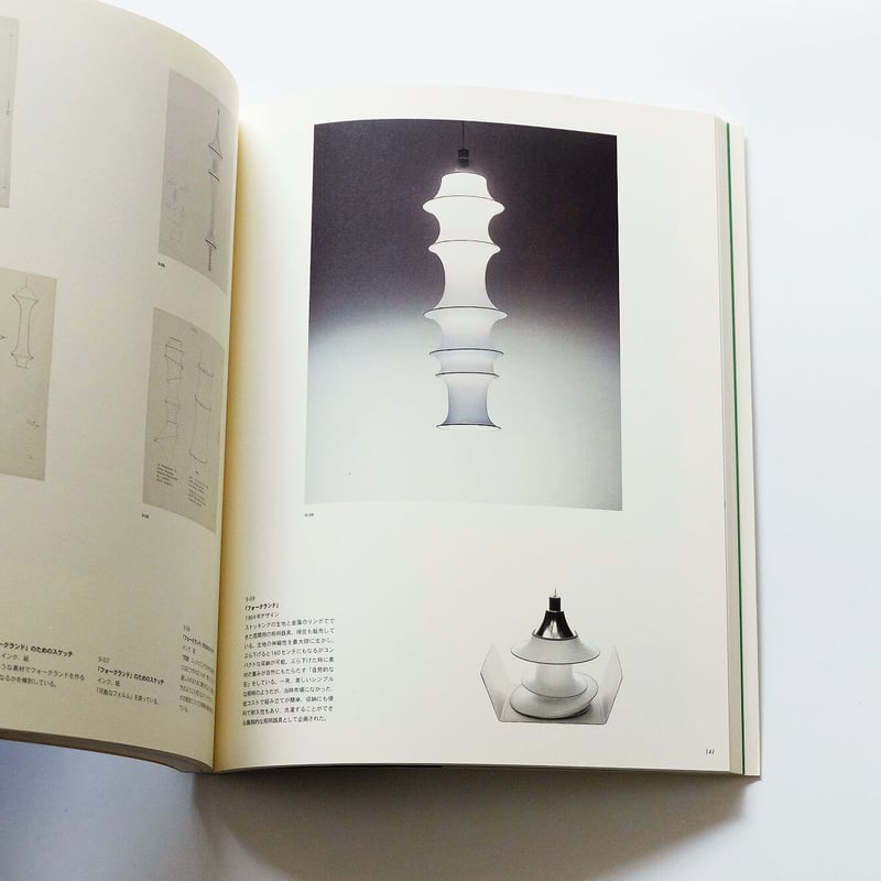 Bruno Munari:生誕100周年ブルーノ・ムナーリ展 | Book Ernest