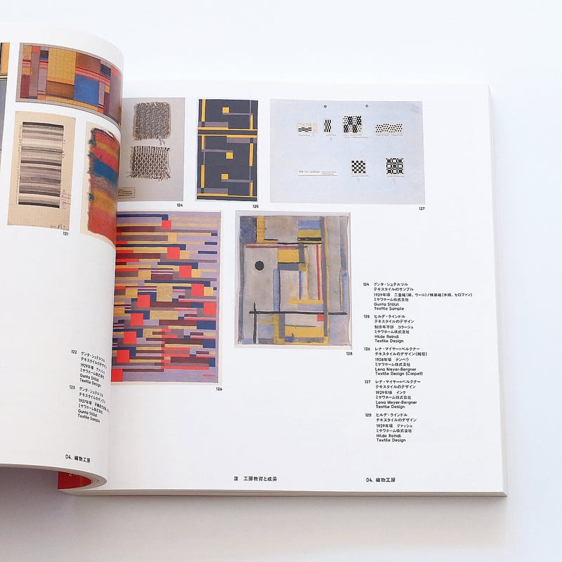 きたれ、バウハウス ―造形教育の基礎― | Book Ernest